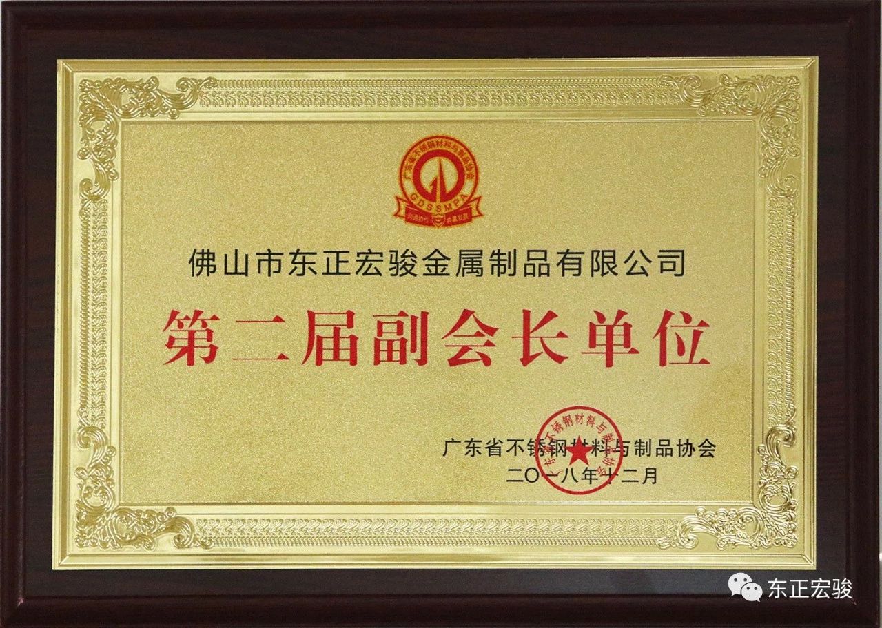 不銹鋼協(xié)會副會長單位6.jpg 不銹鋼協(xié)會副會長單位6.jpg